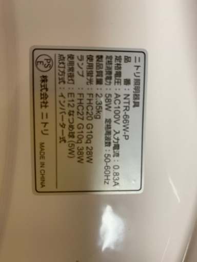 ニトリ製シーリングライト