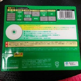 DVD-RDL　ケース付き５パックの画像