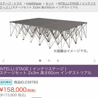 ステージトラスト　中古【2022再投稿】