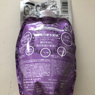レブール生シャンプーの画像
