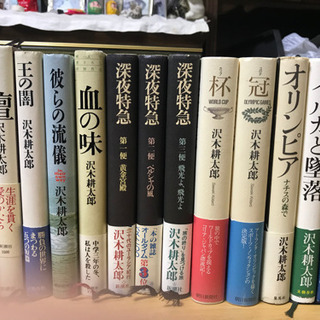 沢木耕太郎　単行本12冊　深夜特急他