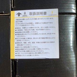 【残り11個】お値下げ★キャンドル 電池式で安全　LUMINARA ふんわりリアルな光の画像