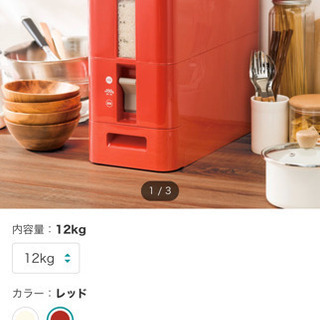 【取引終了】米びつ 12kg