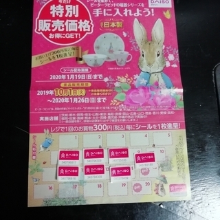 出）ダイソーシール　求）珈琲
