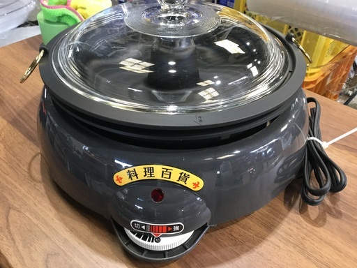 保温鍋（新品）着脱式グリルパン
