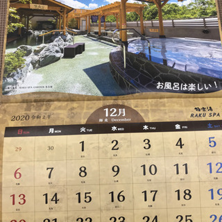 RAKU SPA GARDEN 名古屋　1月大人入館無料券＋αの画像
