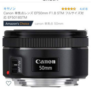 cannon 単焦点レンズ 50mm