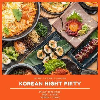【当日募集】韓国料理飲み会します✨