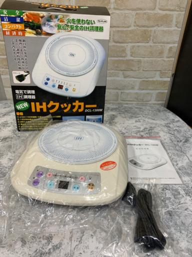 電気で調理　IH調理器　IHクッカー　白色