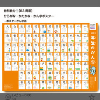入学準備この１冊で完成！　こくご・さんすう・せいかつ基本ばっちりワーク　２０２０年度版  の画像