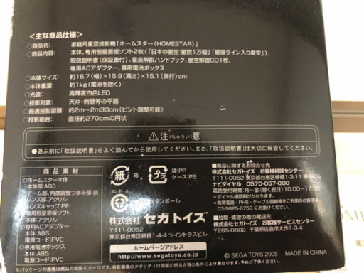 再投稿ホームシアター　家庭用星空投影機