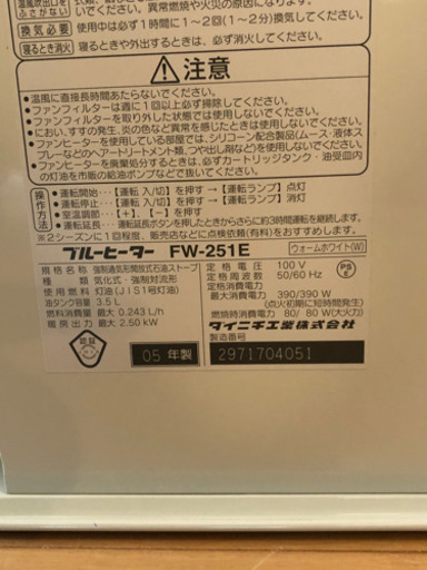 ファンヒーター二台セットで(ポリタンク・ポンプ付き)