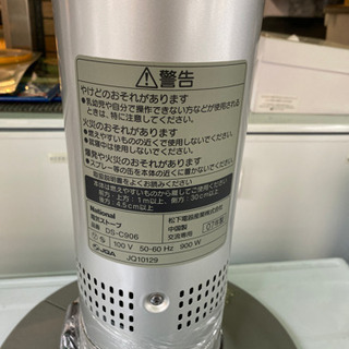 エイブイ:ナショナル電気ヒーターDS-C906の画像