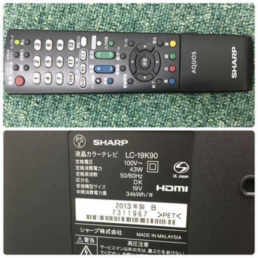 配達無料地域あり＊シャープ 液晶テレビ アクオス 19型 2013年製＊