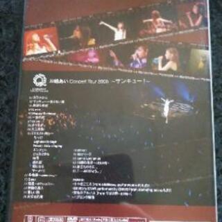 送料無料　DVD　川嶋あい　Concert Tour 2006 〜サンキュー！〜の画像