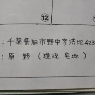 値下げ❗九十九里海岸すぐ裏！ サーファー必見！ - 飯能市