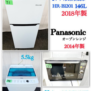 全国対応‼️限界価格送料無料‼️格安家電セット販売✨業界最安値😍🌟 
