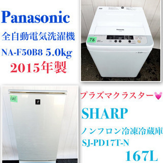 全国対応‼️限界価格送料無料‼️格安家電セット販売✨業界最安値😍🌟 の画像