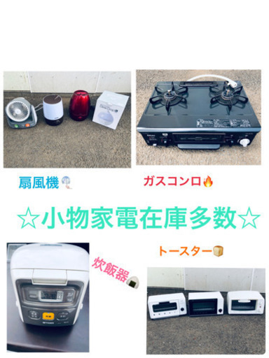 全国対応‼️限界価格送料無料‼️格安家電セット販売✨業界最安値?? 