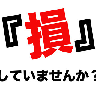 【オープニング正社員のお仕事🌸】安定の月給制💰１R寮完備🏠寮費半...