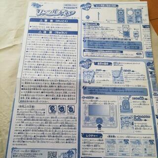 リンクルスマホン　魔法つかいプリキュアの画像