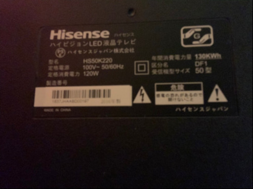 美品！ハイセンス　50型 液晶TV 外付けHDD付き