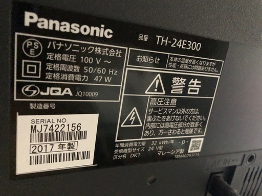 パナソニック　24型　新品同様✨