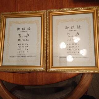 額縁 ゴールド A4判 2セット