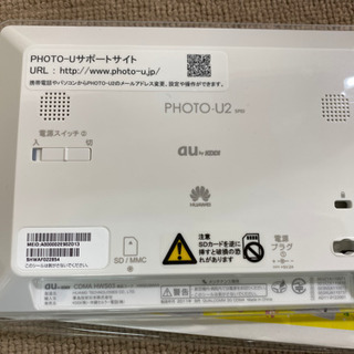 エイブイ:エイブイ:ａｕフォトフレーム　photo-u2 sp03 CDMA HWS03未使用品の画像