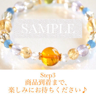 年間100本限定♡完全オーダーメイドパワーストーン♪高品質天然石使用の画像