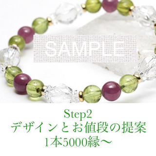 年間100本限定♡完全オーダーメイドパワーストーン♪高品質天然石使用の画像
