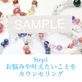 年間100本限定♡完全オーダーメイドパワーストーン♪高品質天然石使用の画像