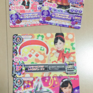 橋本環奈★島崎遥香 アイカツ限定カード19枚セットの画像