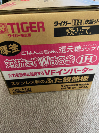タイガーIH炊飯器　新品　未使用