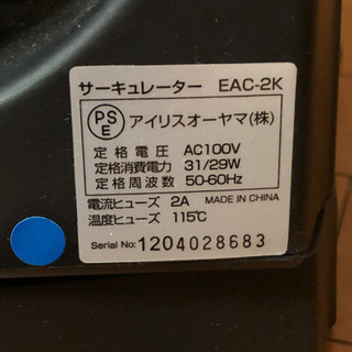 扇風機お譲りしますの画像