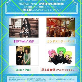 MOVING MUSIC　～8th music action～
