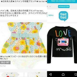 【１歳～】tuctucスペイン  帽子マフラー手袋セットの画像