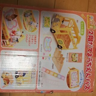 シルバニアファミリー2階だてバスの画像