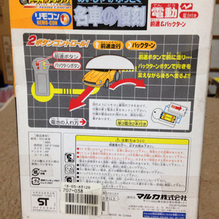 マルカ社　日産フェアレディZ プルパックラジコンカーの画像