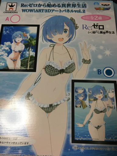 RE：ゼロ、レムグッズセット