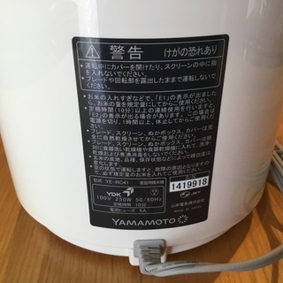 家庭用 精米機　山本電気 Bisen YE-RC41W ホワイトの画像
