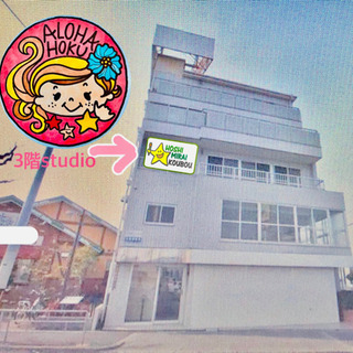 ⭐︎大阪鶴見で新スタジオオープンALOHA HOKU 
