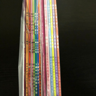 無料✨😚✨ベネッセおやこですくすく1歳号～1歳6か月号・3か月～9か月号✨本のみ✨全部まとめて✨😚✨宮本リサイクルの画像
