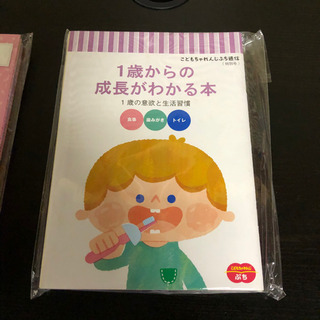 無料✨😚✨ベネッセおやこですくすく1歳号～1歳6か月号・3か月～9か月号✨本のみ✨全部まとめて✨😚✨宮本リサイクルの画像