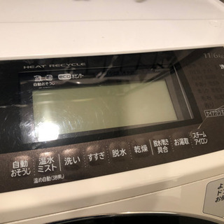 日立　ドラム洗濯機　ヒートポンプ
