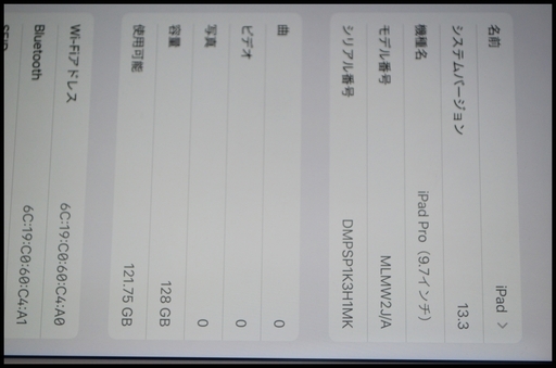 中古 iPad Pro 9.7インチ 128GB シルバー WiFiモデル A1673 MLMW2J/A タブレット