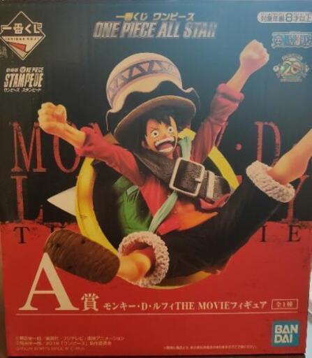 ワンピース スタンピード  【ルフィ】 一番くじA賞