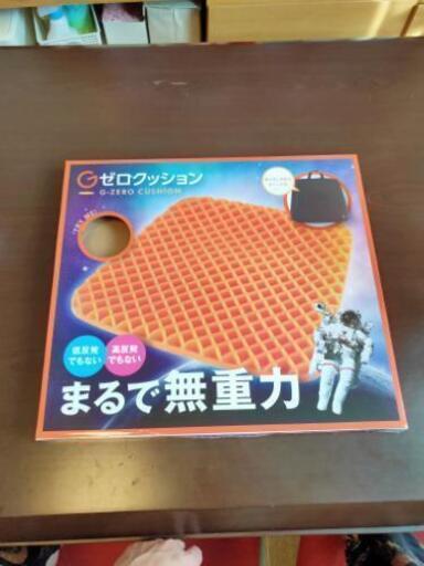 Gゼロクッション ―G-zero cushion―