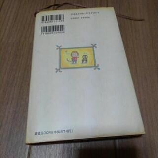 さくらももこさんの本ですの画像