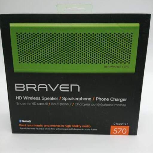 BRAVEN 570ワイヤレススピーカー 未使用品 グリーン